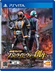 PS Vita Kamen Rider Battride War Sousei Bandai Namco Japan PlayStation Vita