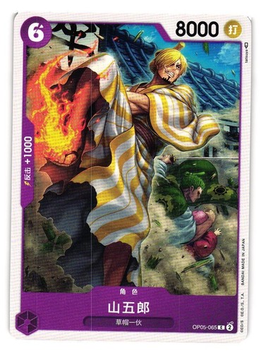 GOROU 2025 PSA 10 San Gorou ST18-003 One Piece Card TCG Treasure Cup