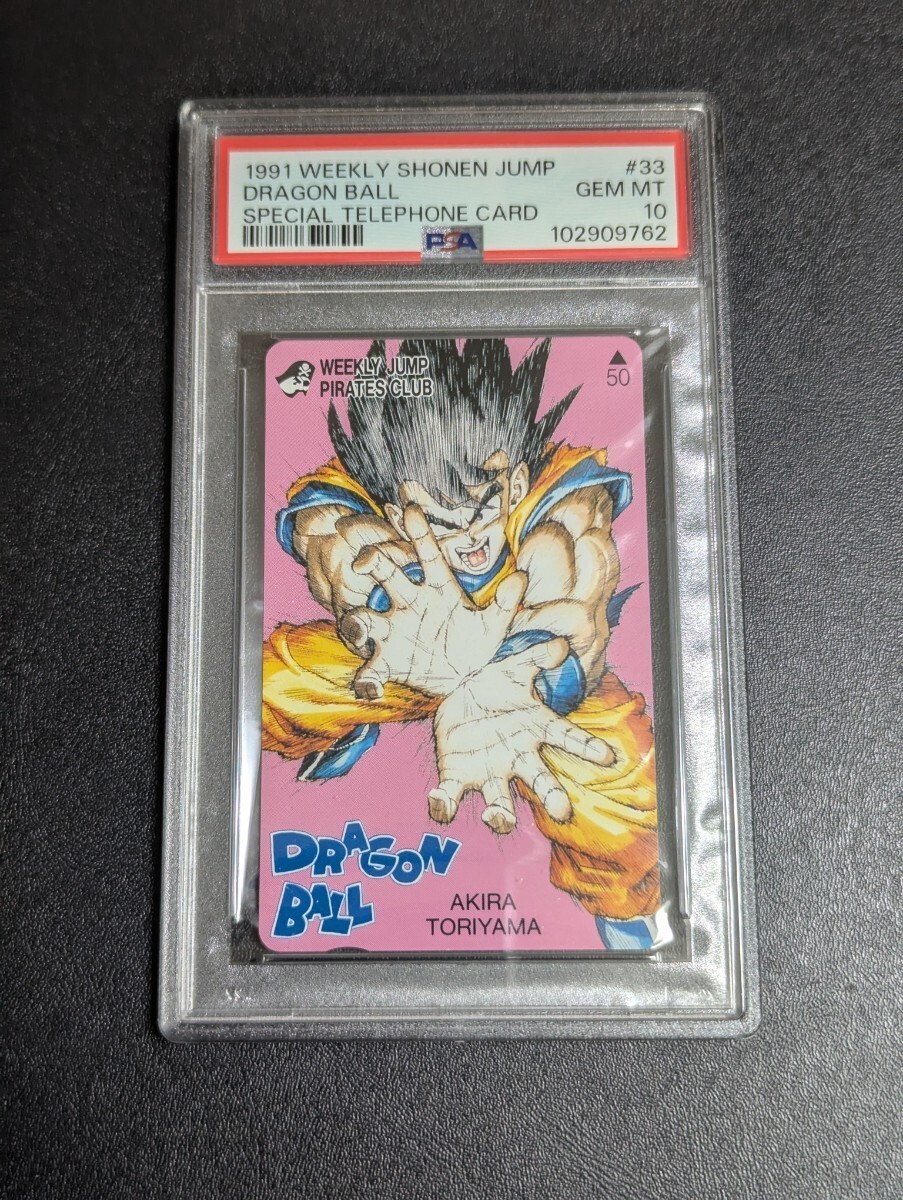 PSA 10 Dragon Ball Z Phone Card Phone Card Son Goku Shonen Jump