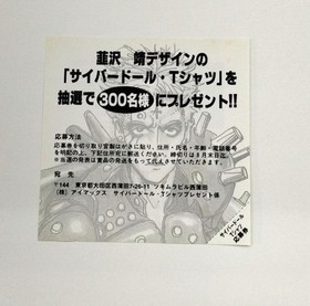 Imax Cyberdoll Sega Saturn Software KrV19