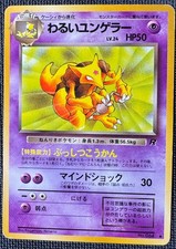 DARK KADABRA NO. 064 UC TEAM ROCKET POKEMON JAPANESE MP/LP