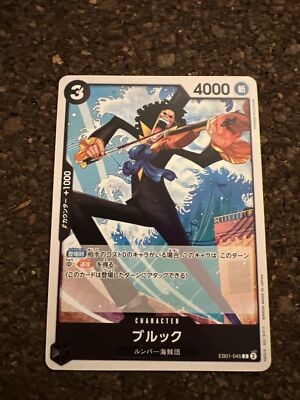 Brook C EB01-045 Extra Booster Memorial Collection One Piece Card Japan