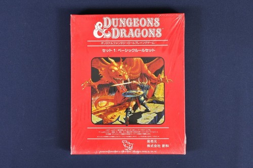 D&D Dungeons & Dragons Basic Rules Set 1 TSR Vintage Japanese Version Unopened