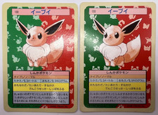Pokemon Cars Eevee TopSun No.133 Blue Green 2 Set 1997 1998 Japanese