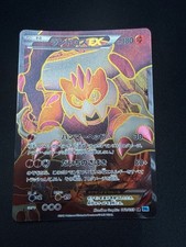 Carta Pokemon Landorus ex SR BW6
