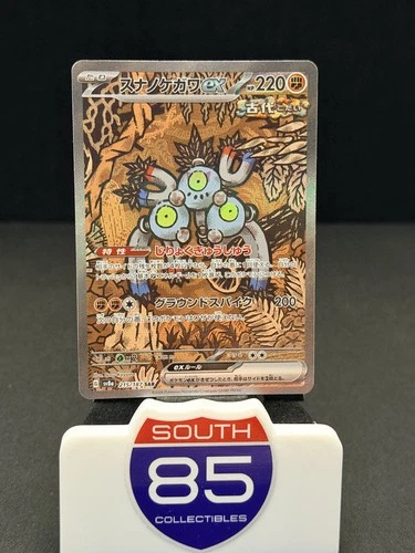 Sandy Shocks ex 215/187 Sv8a: Terastal Fest Ex Holo (Japanese)
