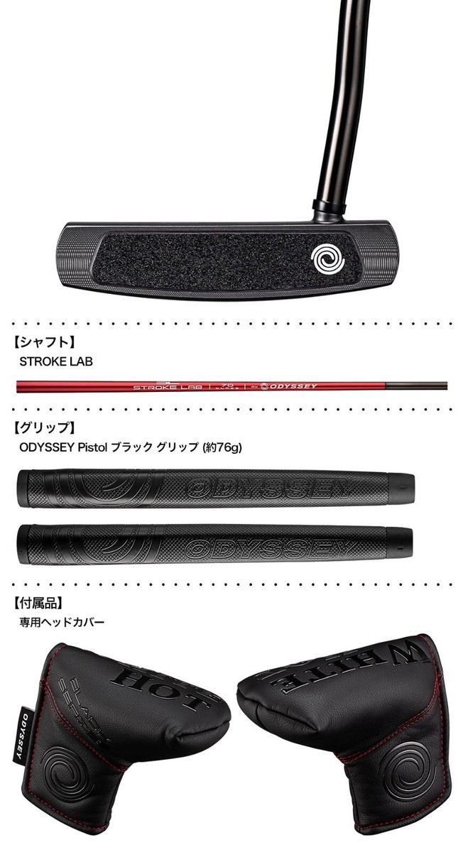 WHITE HOT BLACK series FIVE（34in） Odyssey White Hot Putter Double Wide STROKE LAB Black Series
