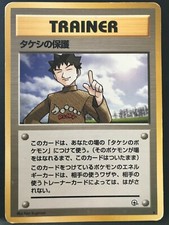 Brock's Protection Gym Trainer Vintage Pokemon Card Game Japanese NINTENDO