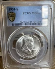 1951-S Franklin Half Dollar PCGS MS64