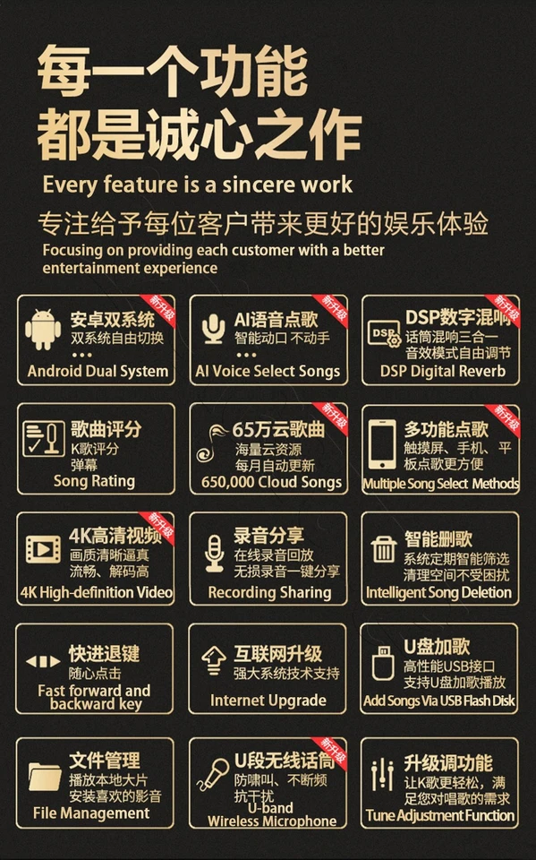 19"MIC Karaoke Player Intelligent Voice Keying Machine Online Movie Dual System - Image 3 of 4