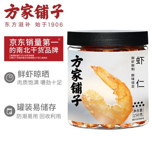 方家铺子七星金钩海米150g 罐淡干虾干虾仁干虾米虾皮始于1906 Ebay