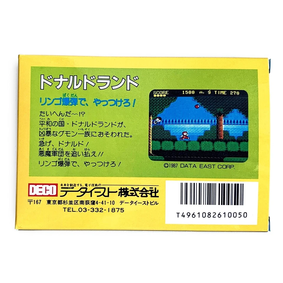 DONALD LAND McDonald - Empty box replacement spare case Famicom game with tray - Image 3 of 4
