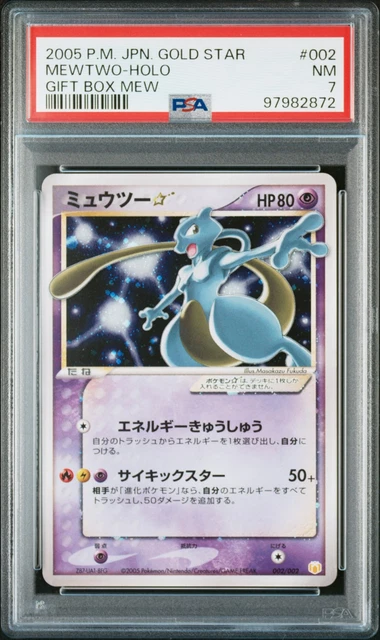 2005 POKEMON JAPANESE GIFT BOX MEW GOLD STAR #002 MEWTWO-HOLO PSA 7
