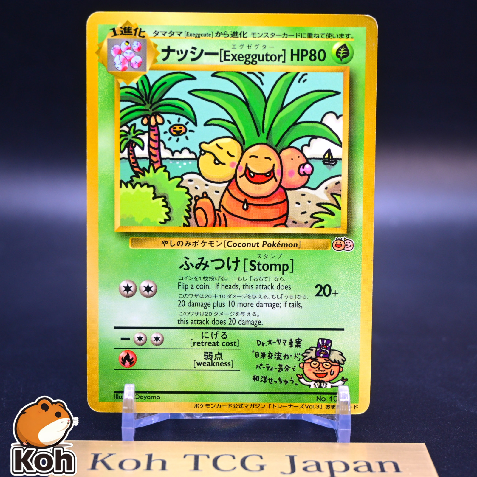 Exeggutor No.103 Trainer's Magazine Promo Bilingual Japanese Pokemon Card MP
