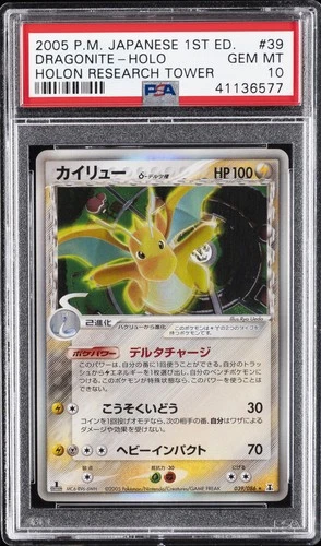 2005 POKEMON JPN HOLON RESEARCH TOWER 1ST ED #039 DRAGONITE-HOLO PSA 10