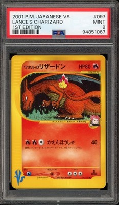 ワタルのリザードン LANCE'S CHARIZARD 097/141 Pokemon Card Japanese Lance's Charizard 097/141 VS series 1st