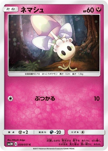 Pokemon Japanese Pikachu C PSA 10 Gem Mint SM3N 013/051 #12c6 | eBay