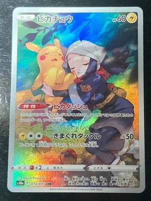 Pokemon Karte Pikachu CHR 073/071 s10a Dark Phantasma Japanese Holo Alt Art V4