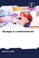 Shahnaz Nabi | Lazery W Stomatologii | Taschenbuch | Russisch (2023)