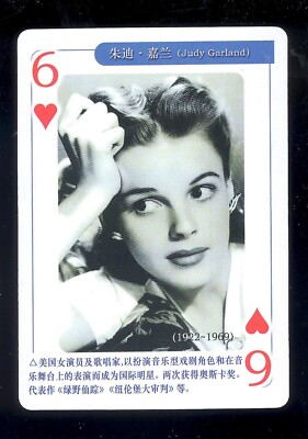 Judy Garland Hollywood Movie Film Star Playing Trading Card