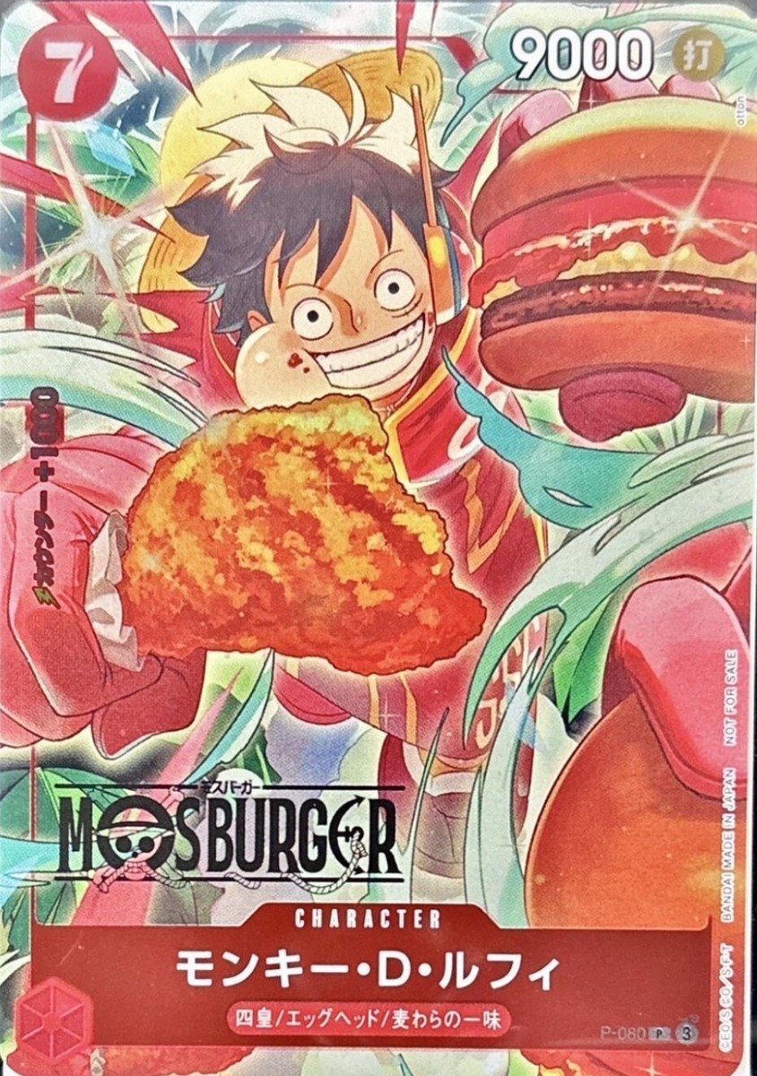 ワンピース カードゲーム ONE PIECE MOS BURGER LUFFY P-080 Monkey D Luffy P-080 (Promo) MOS BURGER CAMPAIGN ONE PIECE Card