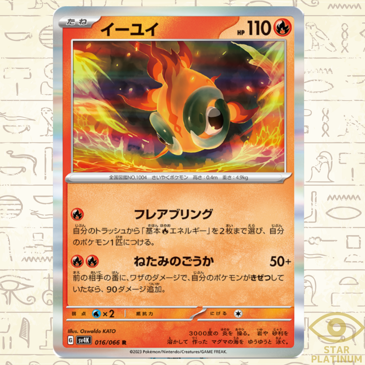 ポケモンカードゲーム chiru Chi-Yu R 016/066 sv4K Japanese Pokemon Card Ancient Roar - NM | eBay