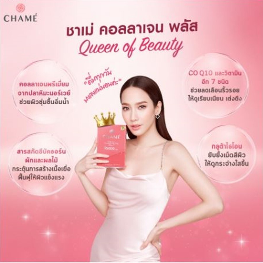 Collagène Tripeptide CHAME Plus - 2 Boîtes De 20 Sachets - Anti-âge Hydrolysé