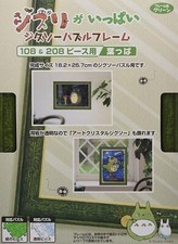 New Ensky Ghibli full jigsaw puzzle frame 108 208 pieces leaves from Japan