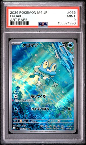2026 POKEMON JAPANESE M4-NINJA SPINNER ART RARE #086 FROAKIE PSA 9