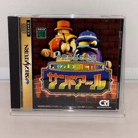 2do Aru Koto ha Sando Aru ＆ Rouka ni Ichidanto Aru SEGA SATURN  Game Lot of 2
