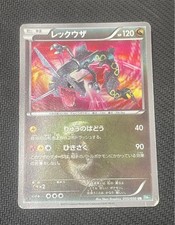 Rayquaza 055/050 Bw5: Dragon Blast for sale | eBay