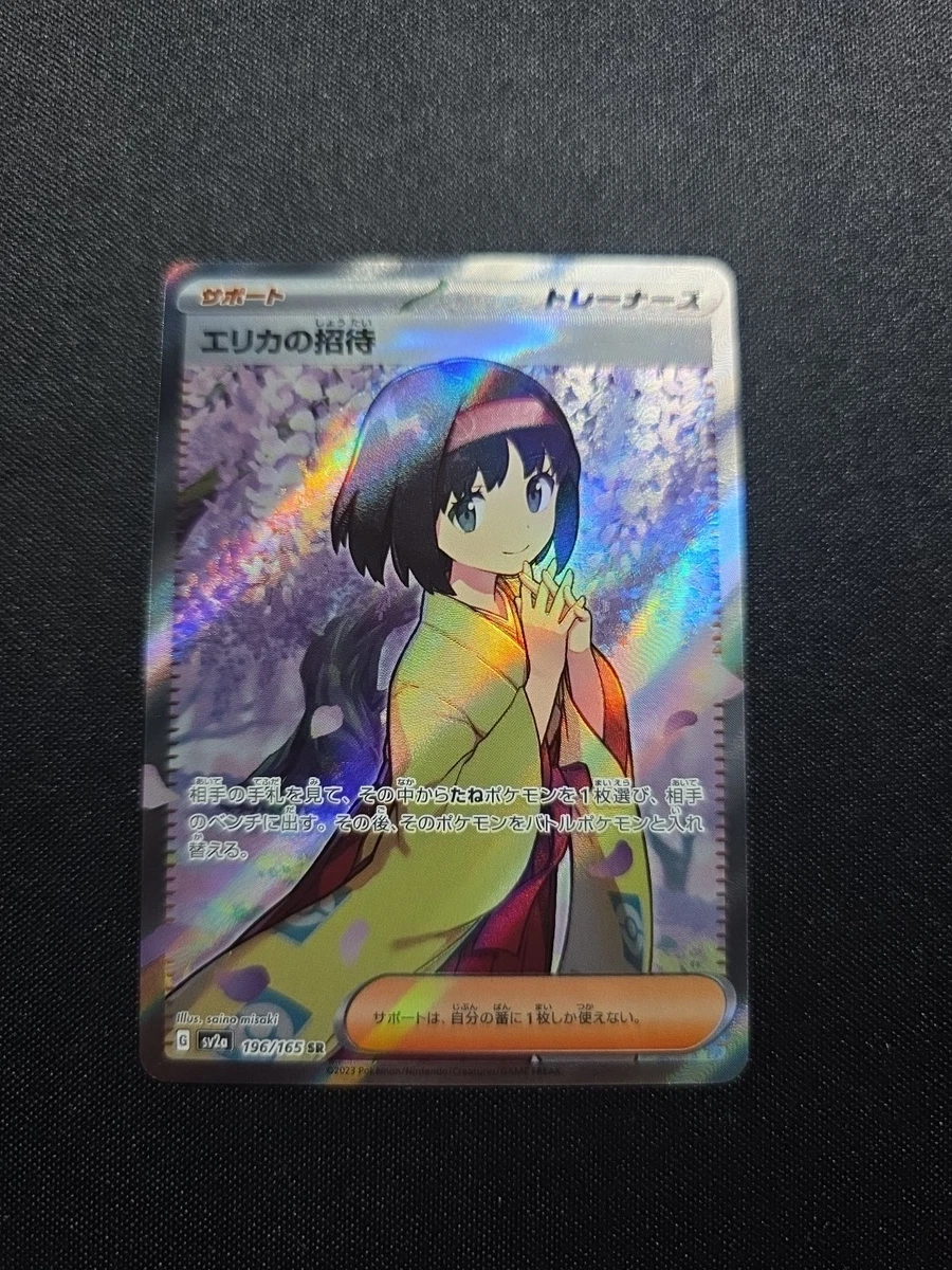 Erika's Invitation 196/165 Sv2a: Pokemon Card 151 for sale | eBay