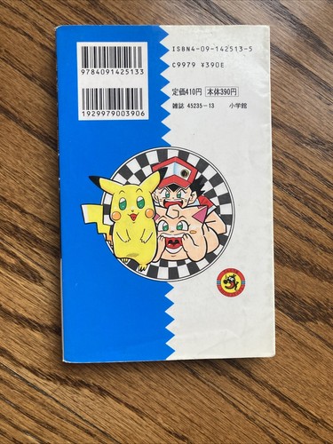 Pocket Monster Pokemon Vol.1-3 Japanese Manga by Kosaku Anakubo - Picture 7 of 7
