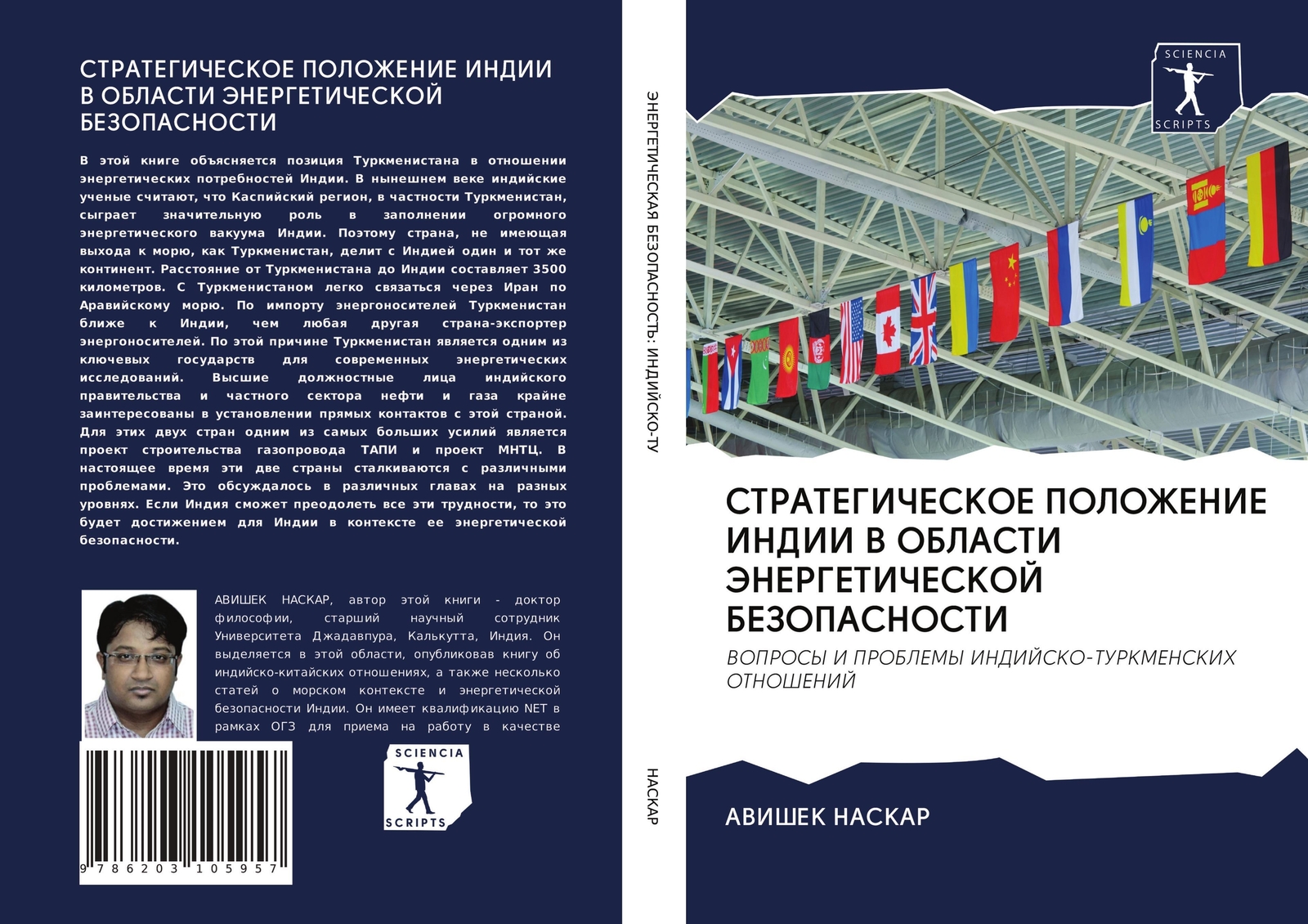 Thumbnail - Strategicheskoe Polozhenie Indii V Oblasti Jenergeticheskoj