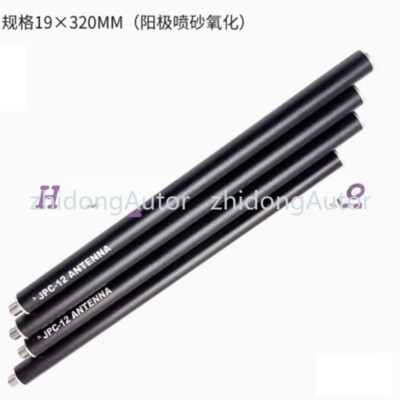 4pcs Dedicated Iengthened Vibrator For JPC-7 (pac-12) Multi-band HF Antenna #ZD