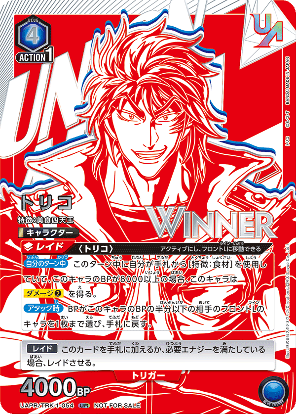 Union Arena Card Toriko Union Rare Winner Stamp Ver. Japanese DHL