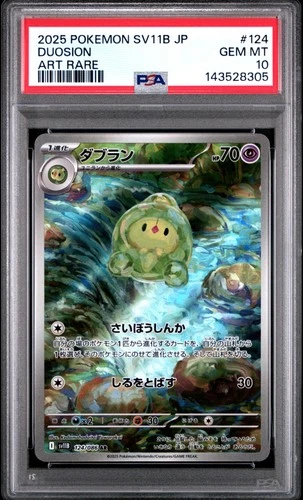 2025 POKEMON JAPANESE SV11B-BLACK BOLT ART RARE #124 DUOSION PSA 10