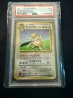 1998 POKEMON JAPANESE PROMO GAME BOY #149 DRAGONITE-HOLO PSA 7 (SWIRL TOP LEFT)