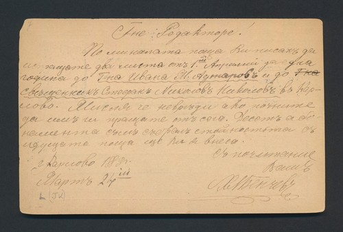 1883 EASTERN ROUMELIA BULGARIA TURKEY POSTCARD 10pa KARLOVO BLUE CDS - Picture 3 of 15