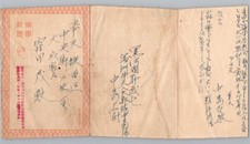 中国邮票| eBay