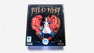 American McGee's Alice - Japanese Big Box With Manual - PC Mac OS - Ultra Rare