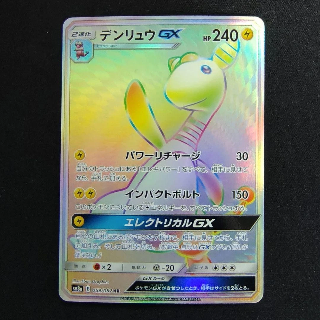 Ampharos GX Pokémon TCG Cards for sale | eBay