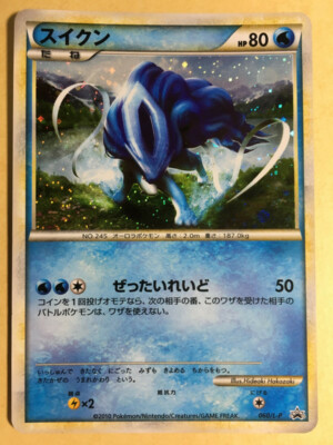 Suicune Pokemon 10 Holo Legend Perfect Set Promo Japanese 060 L P Vg Ebay