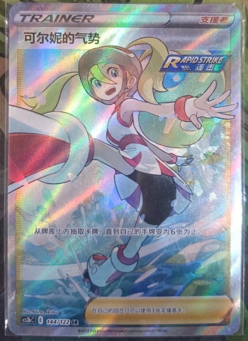 ポケモンカード Korrina サポーター Korrina Super Rare · Pulsing Aura (B3) #190 · Pokémon TCG Pocket