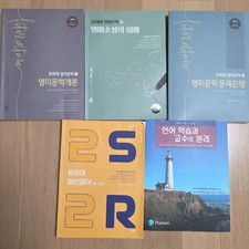 Middle School English Exam Study Materials - Collection