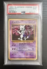 1998 MewTwo PSA 9 Japanese Vending Series III