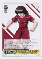 Weiss Schwarz Card TCG Mitsuru Sano Captain Tsubasa CTB/W118-021 C