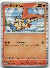 ういんういん Victini #12 Prices | Pokemon Japanese Black Bolt | Pokemon Cards