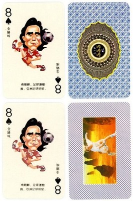 Kim Joo-Sung 8/Spades 1989 Chen w/Becker blue back