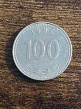 1995 South Korea 100 Won Actual Coin TK9647*